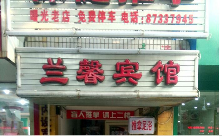 外观