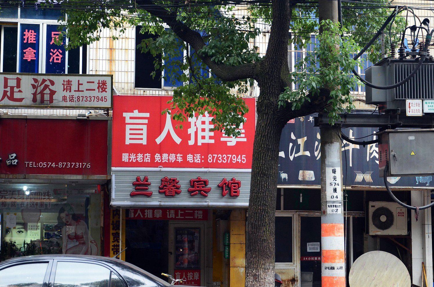 外观
