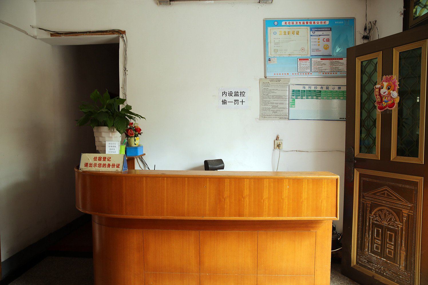 公共区域