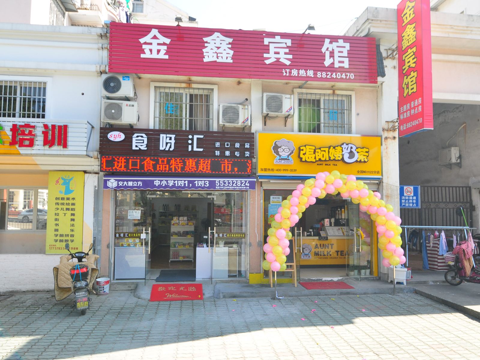 宁波金鑫宾馆