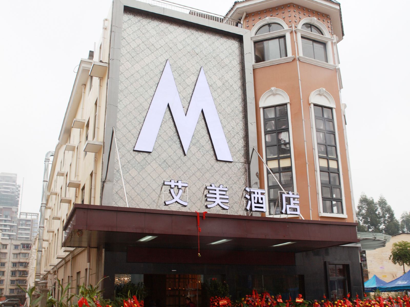外观