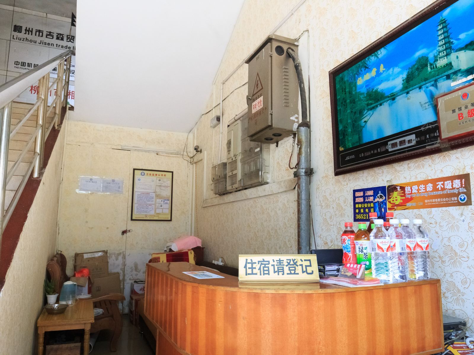 公共区域
