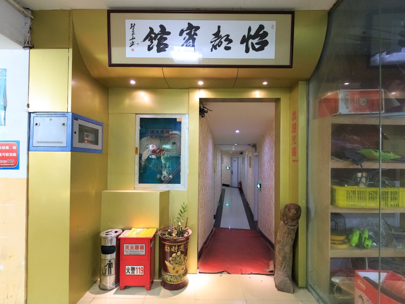 公共区域