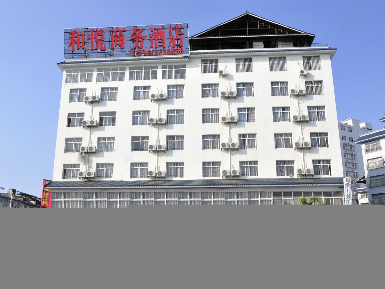柳州三江和悦商务酒店