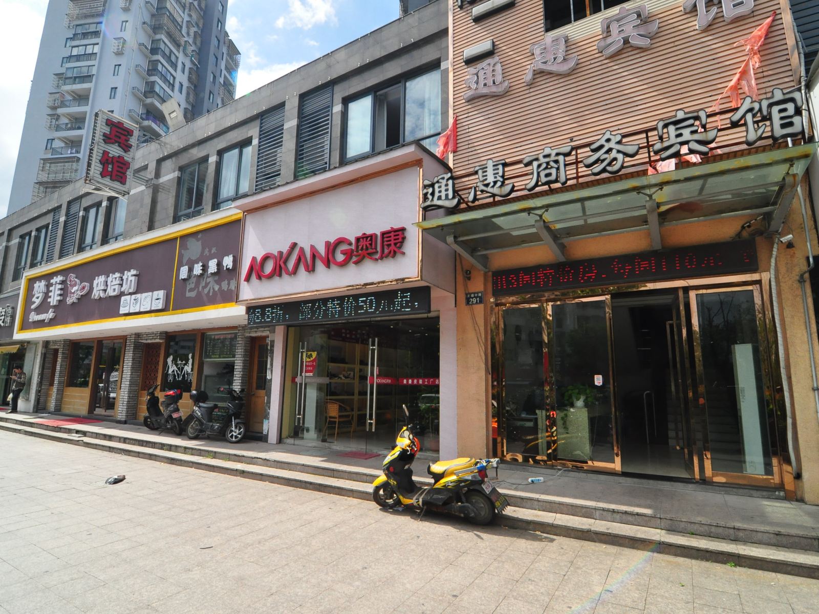 宁波通惠宾馆