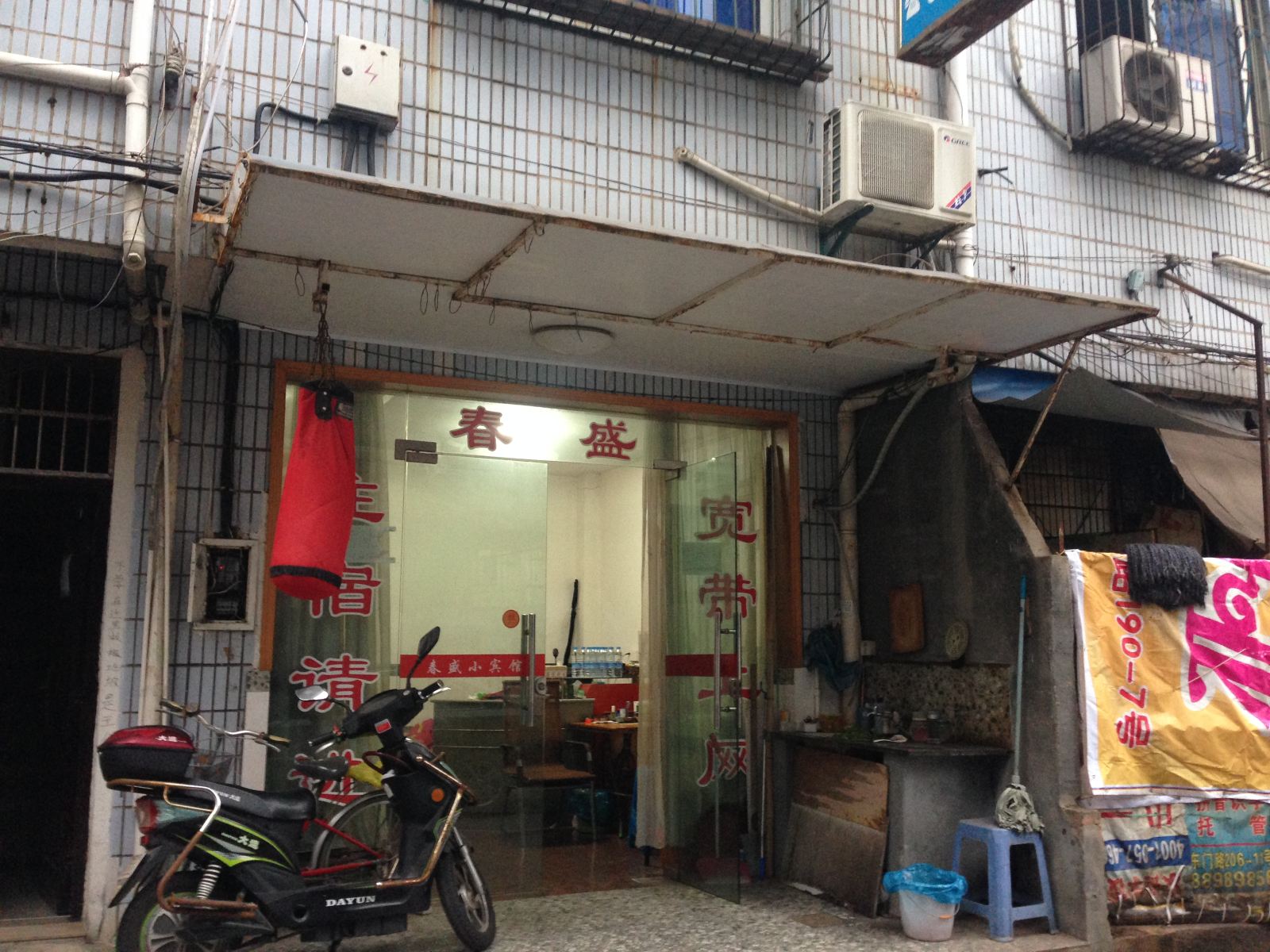 其他