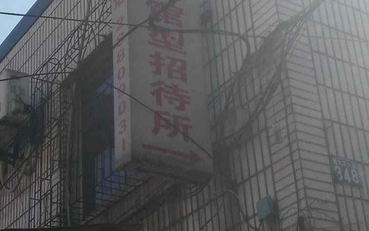宁波银露宾馆