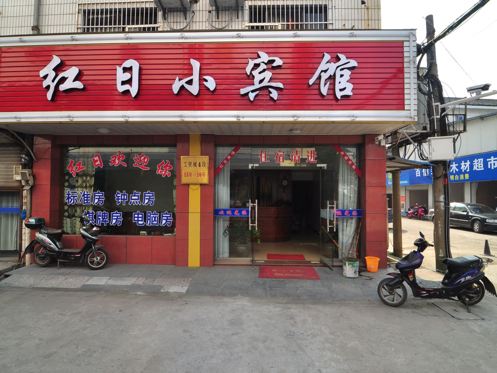 溪口妮妮小宾馆