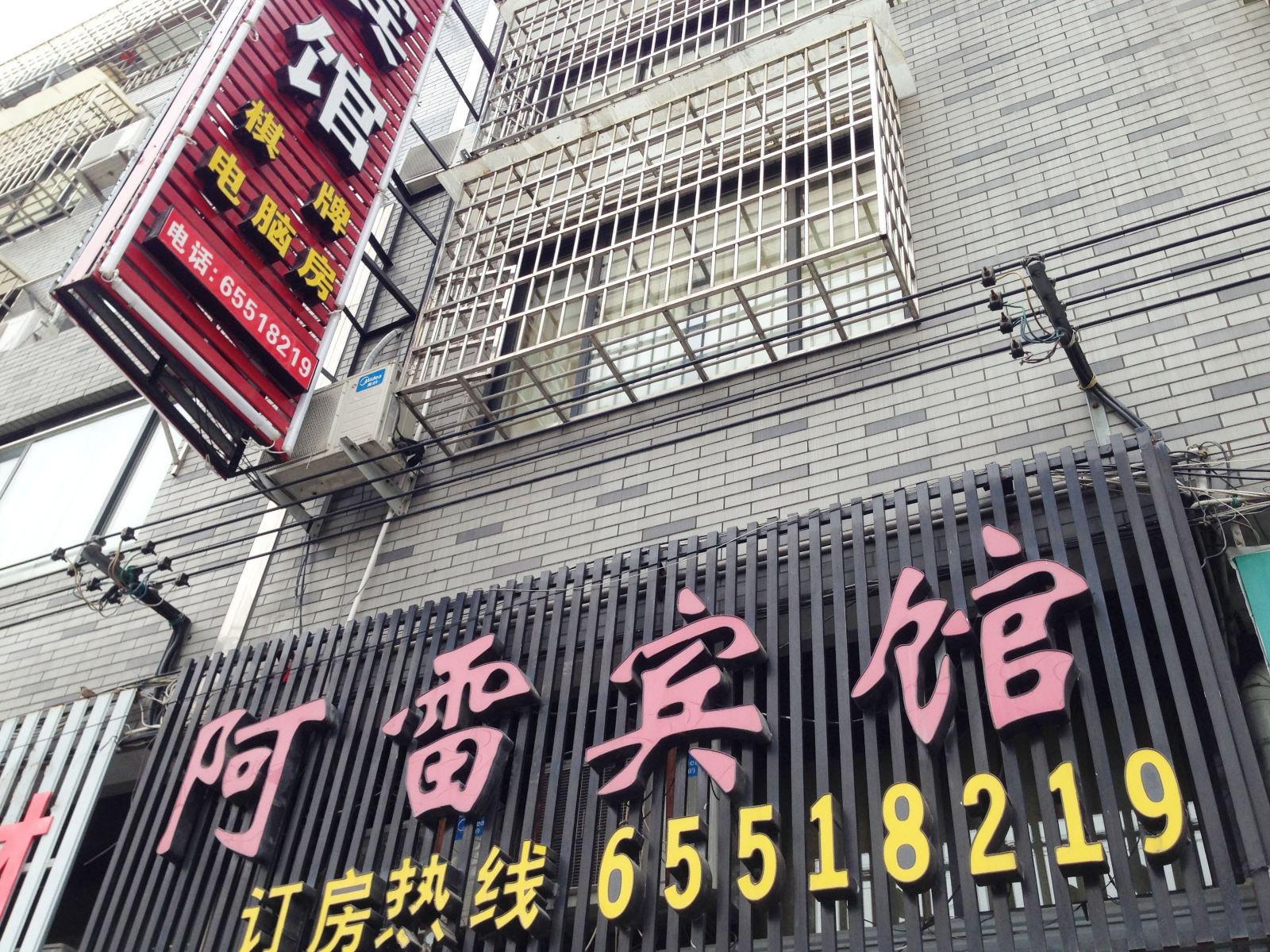 溪口金山宾馆