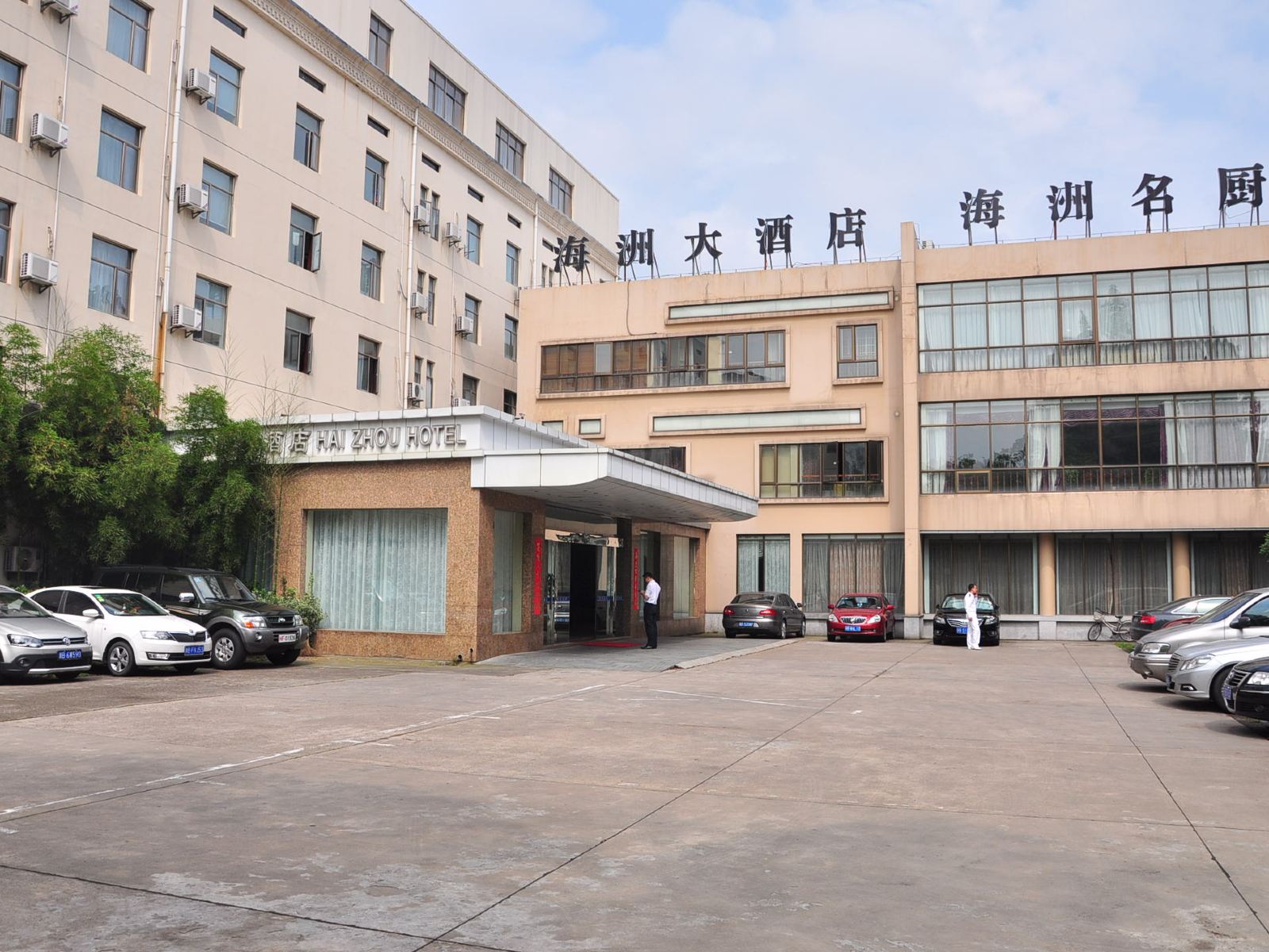 宁波海州大酒店