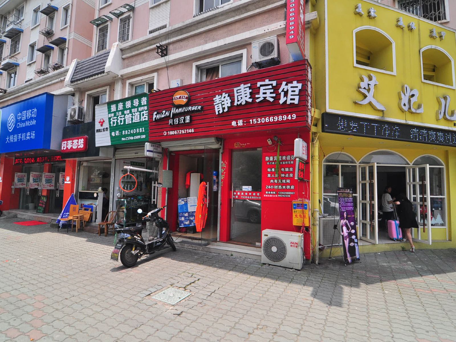 宁波静康宾馆