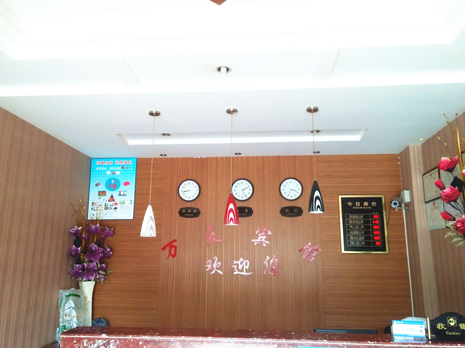 公共区域
