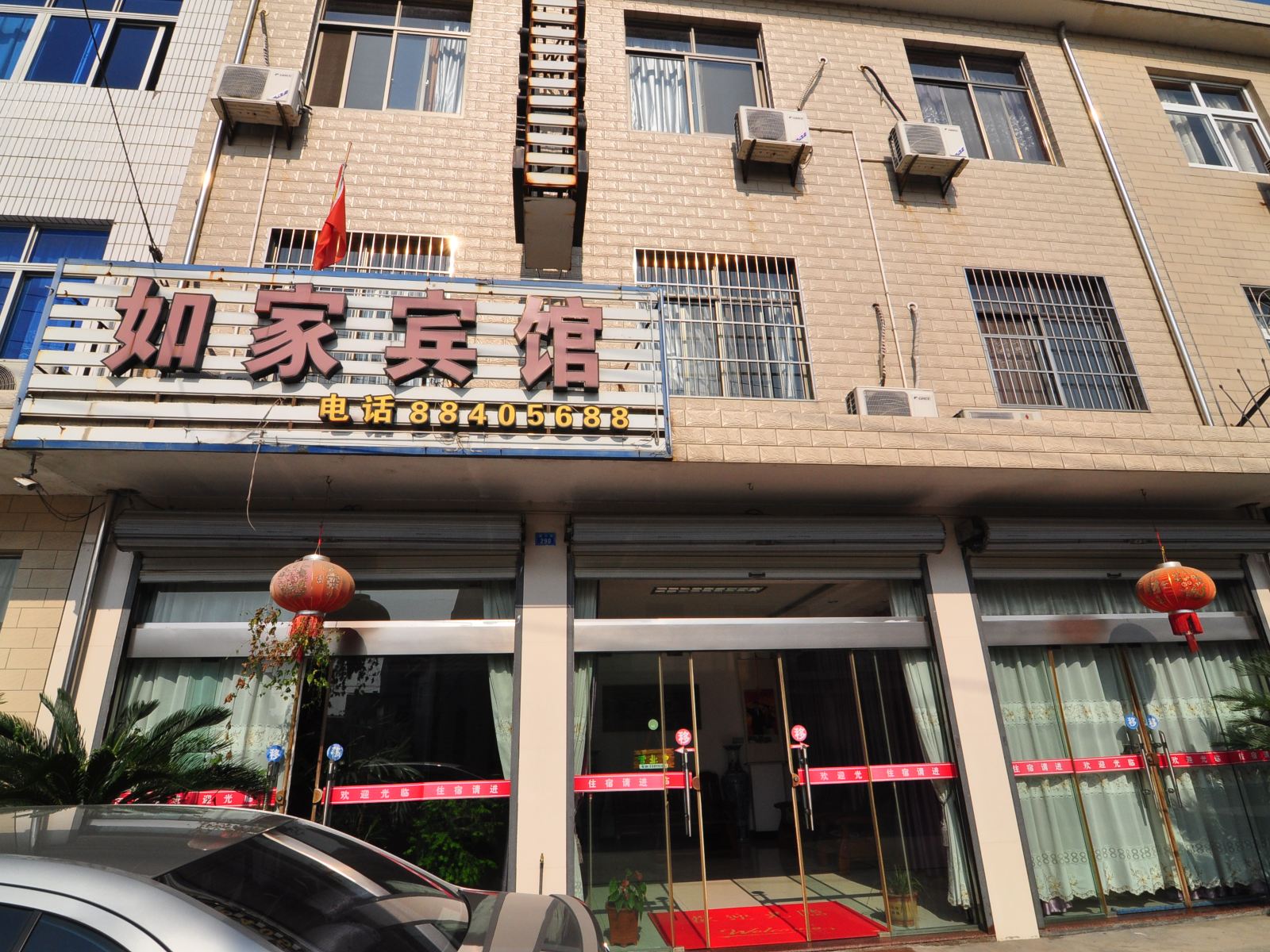 宁波如家宾馆