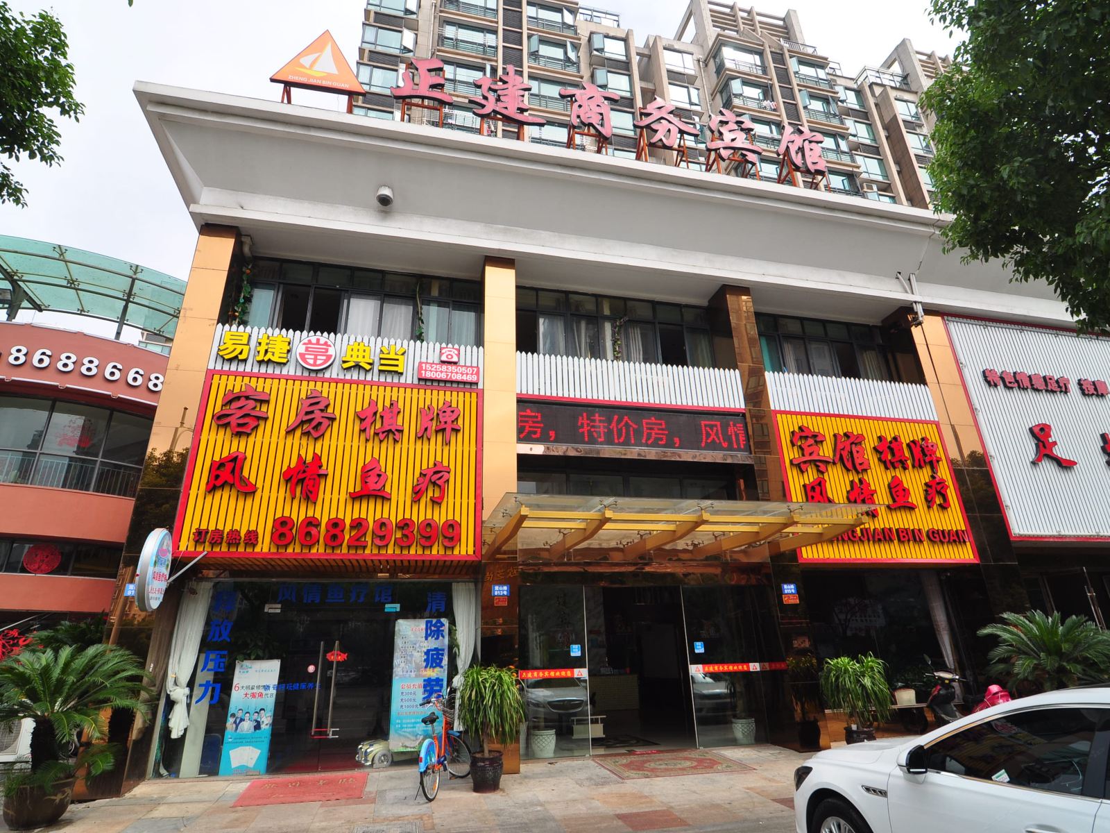 宁波正建商务宾馆