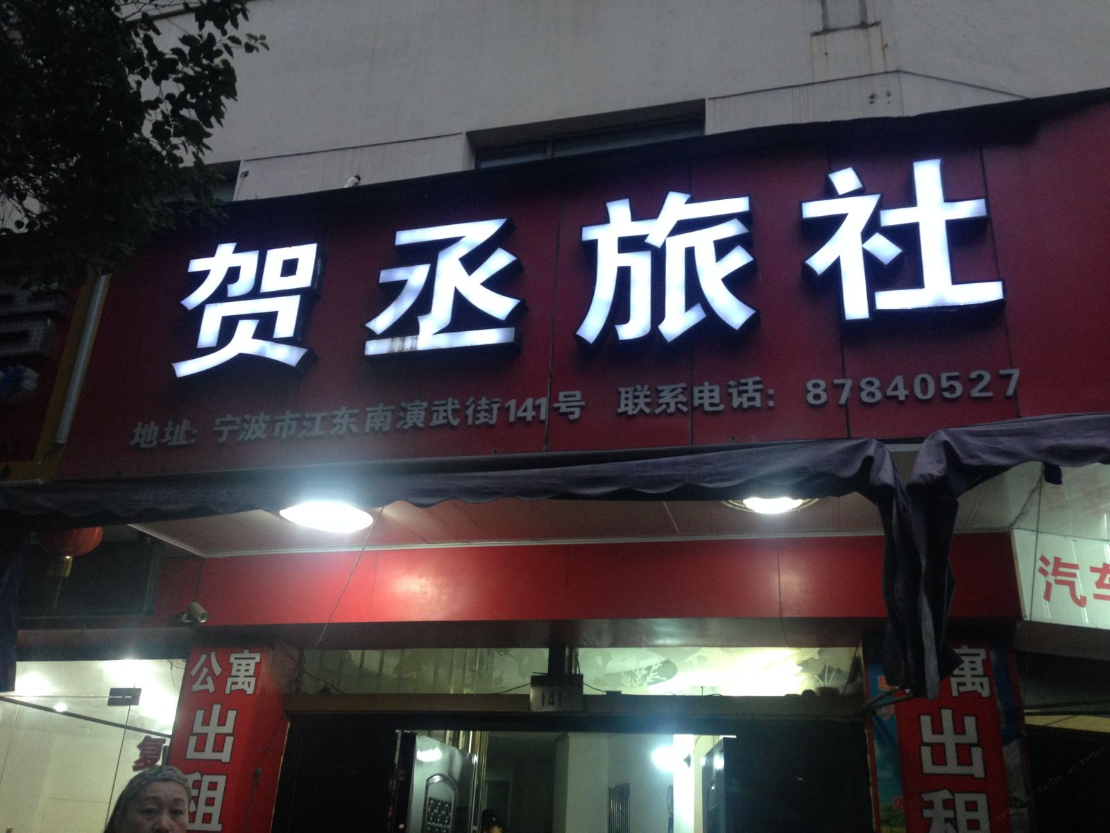 外观