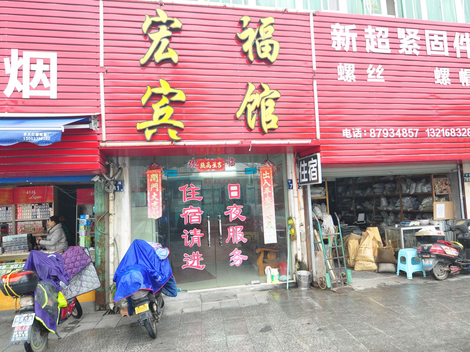 外观