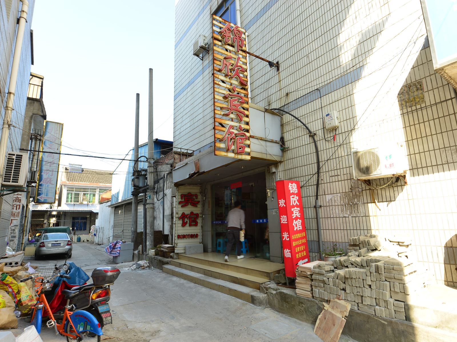 宁波锦欣宾馆