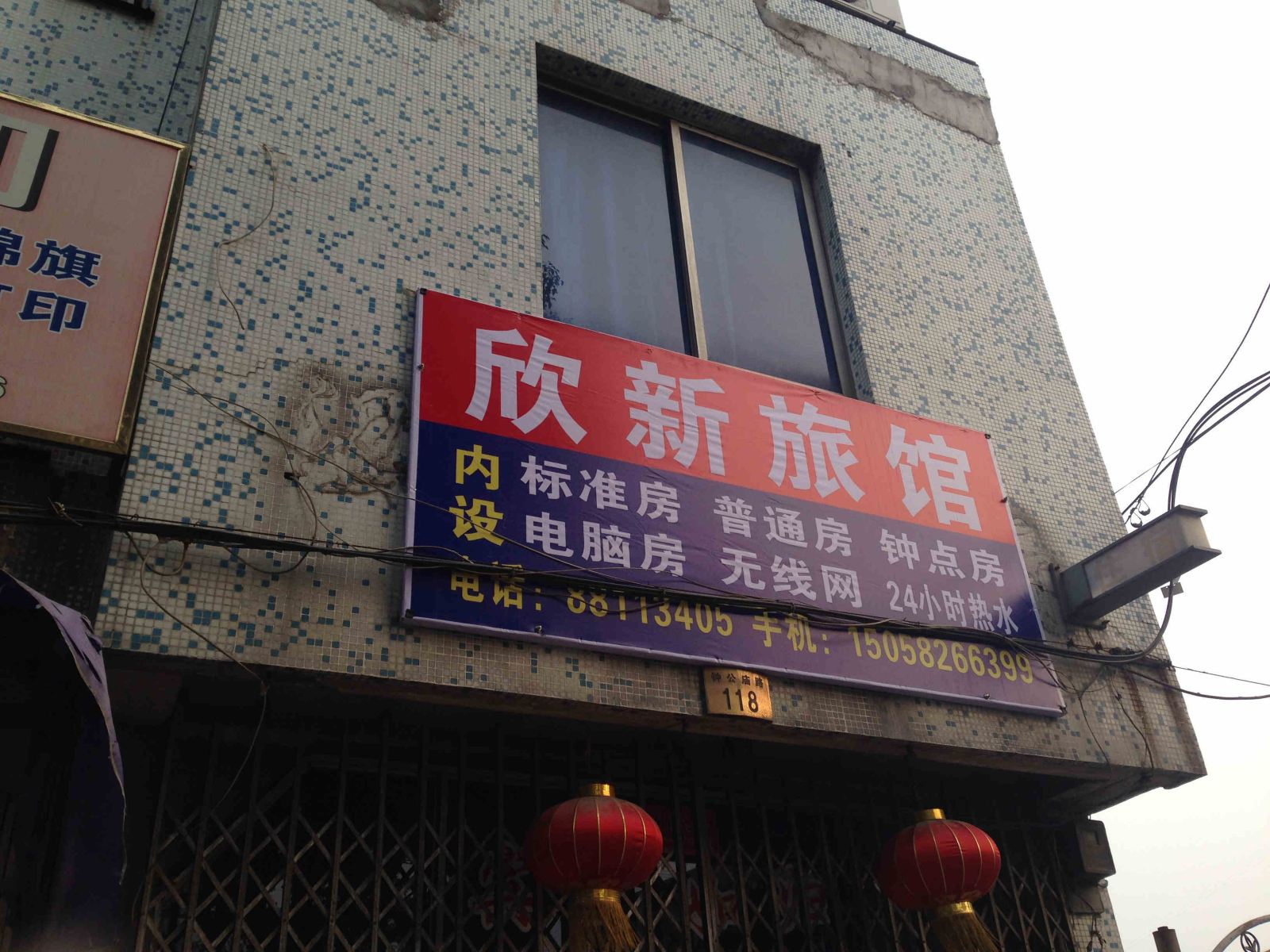 外观