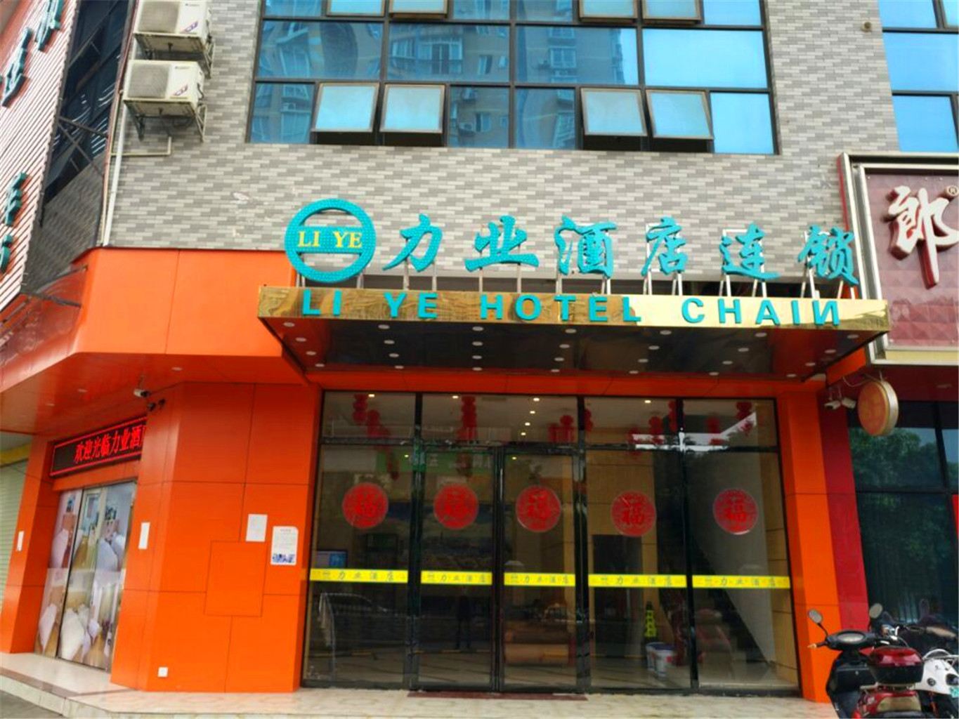 外观