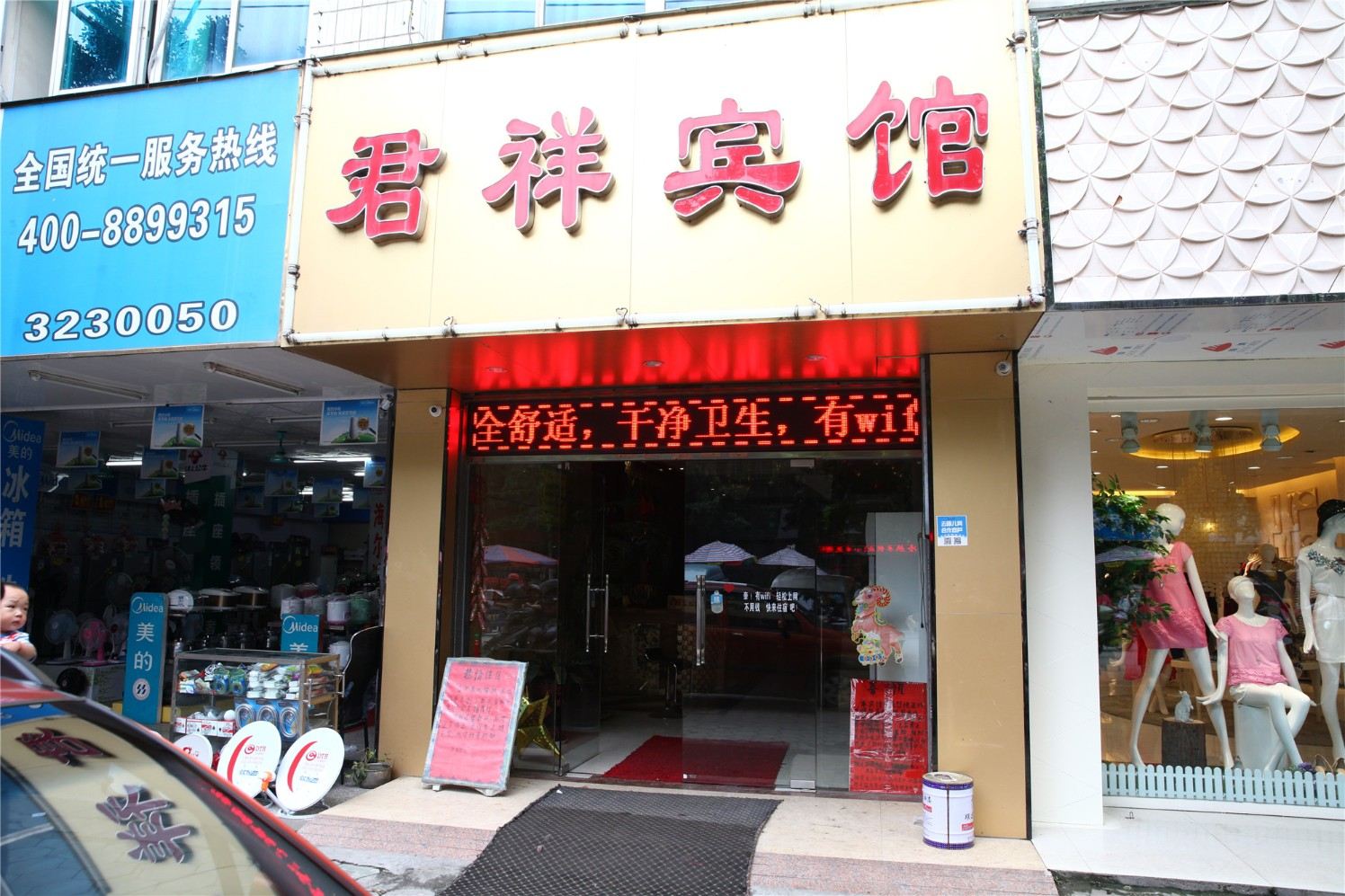 外观