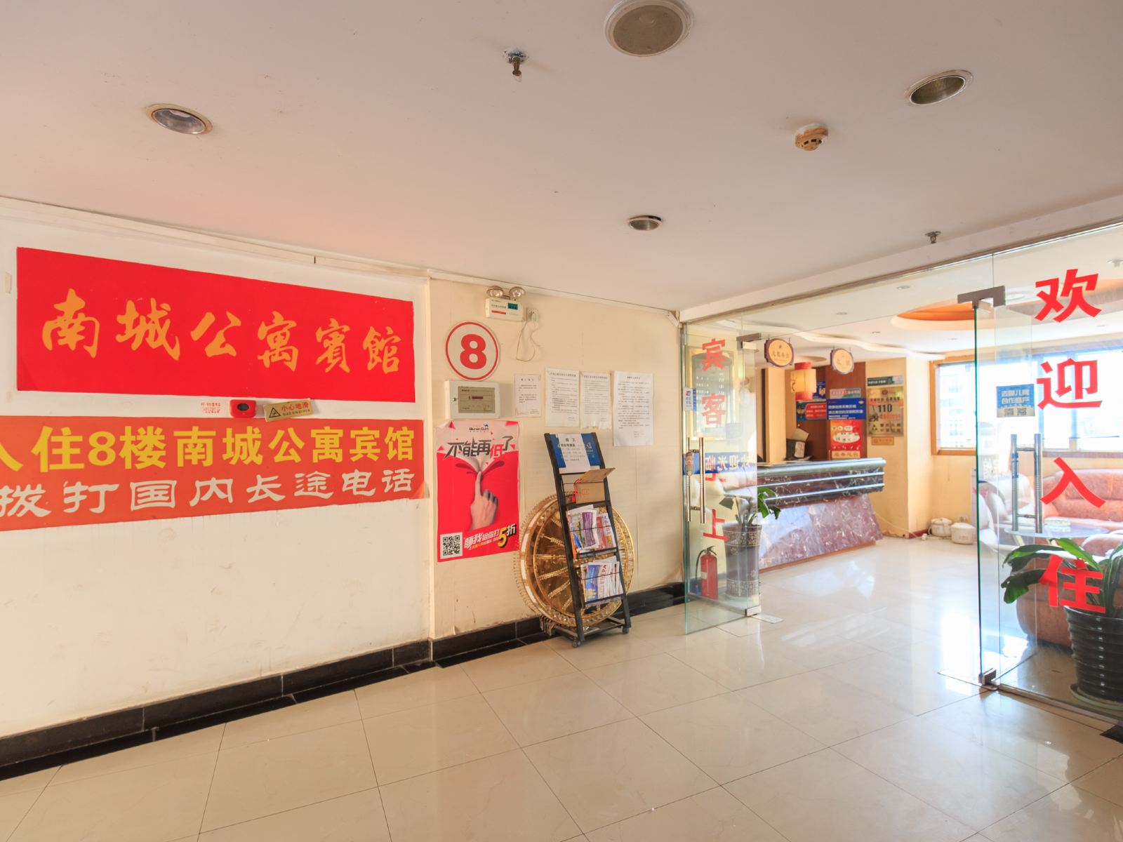 公共区域