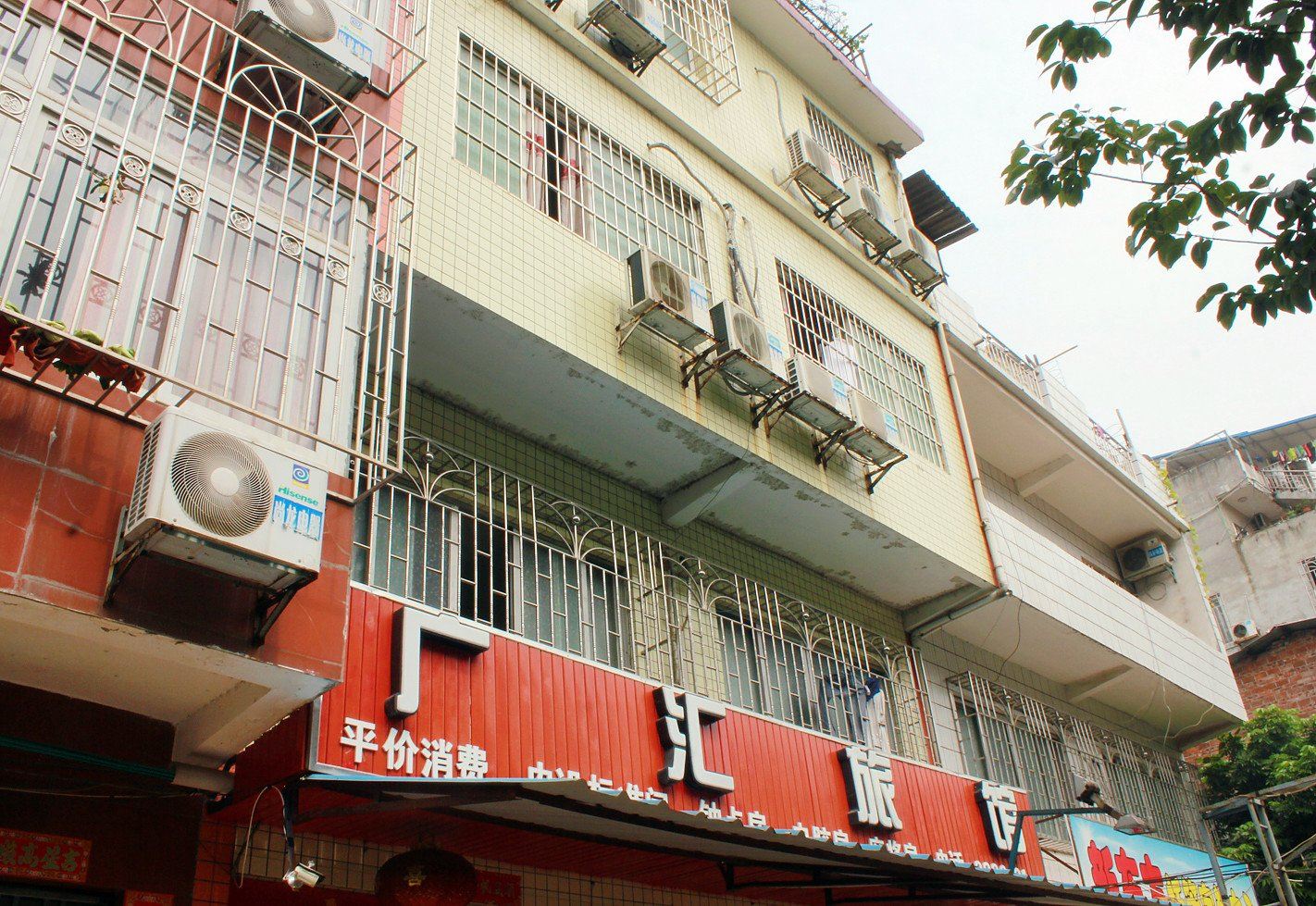 柳州广汇旅馆