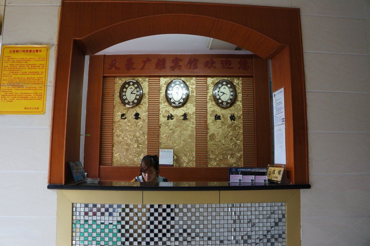 公共区域