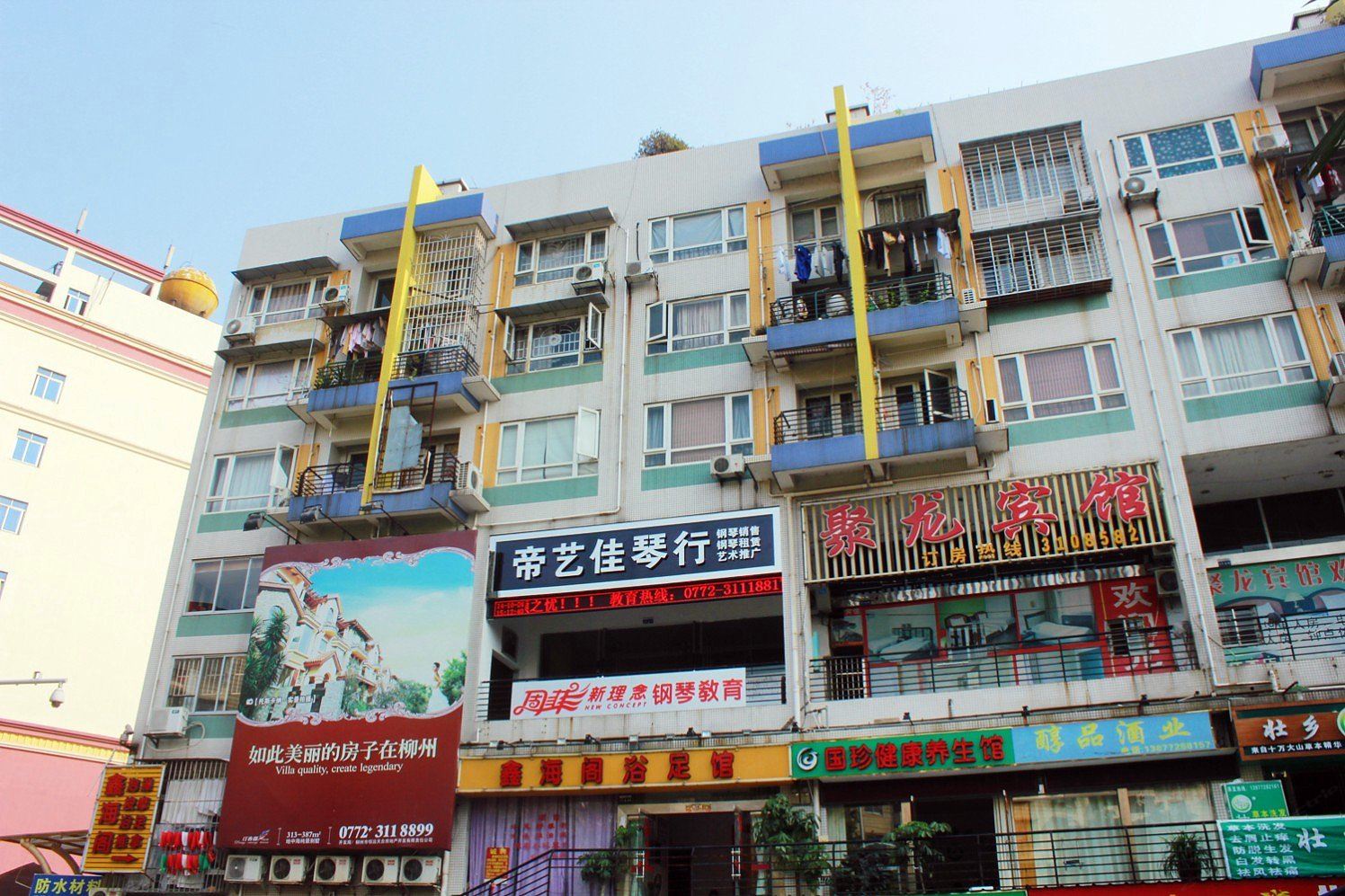 柳州聚龙宾馆