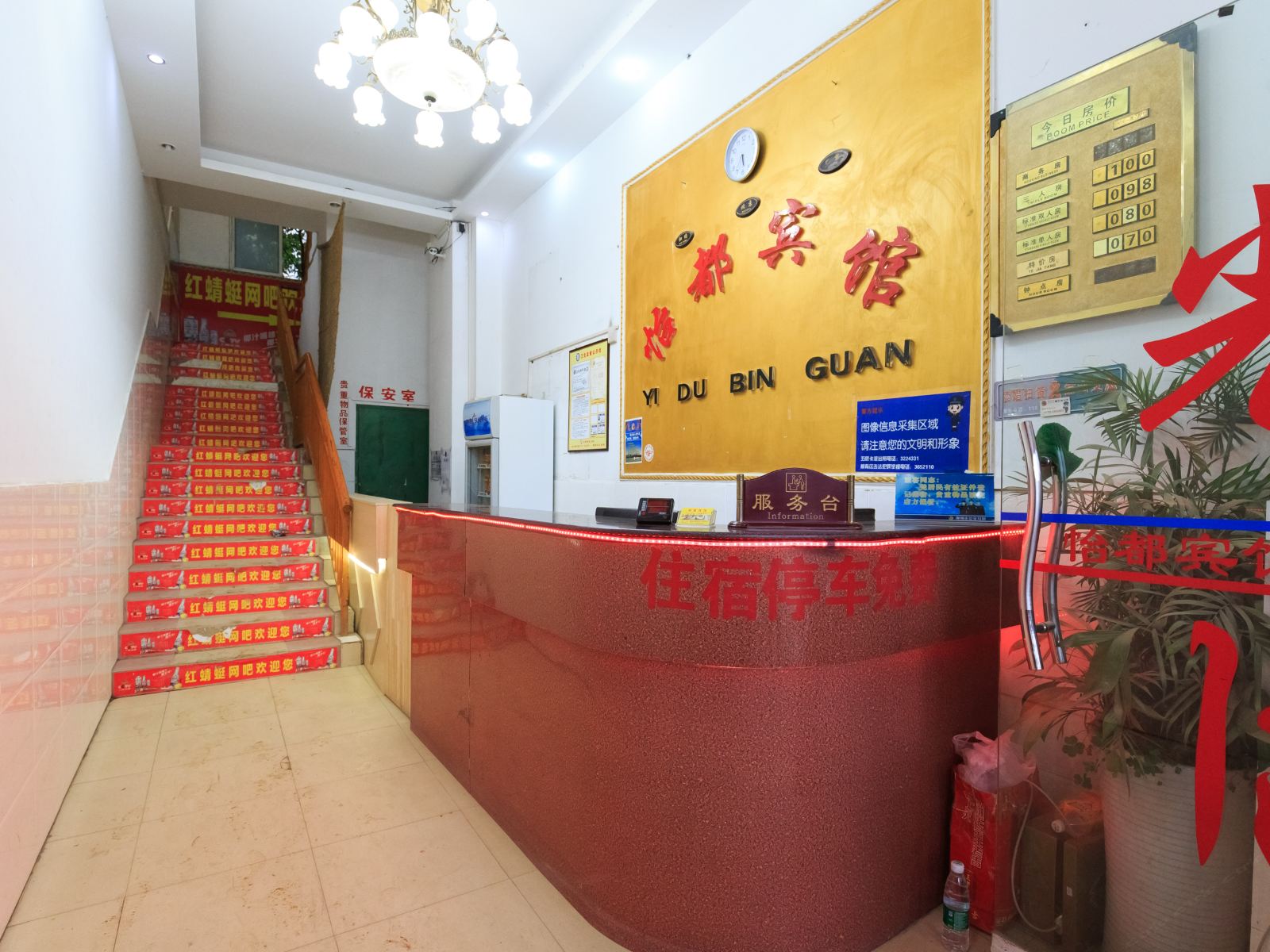 公共区域