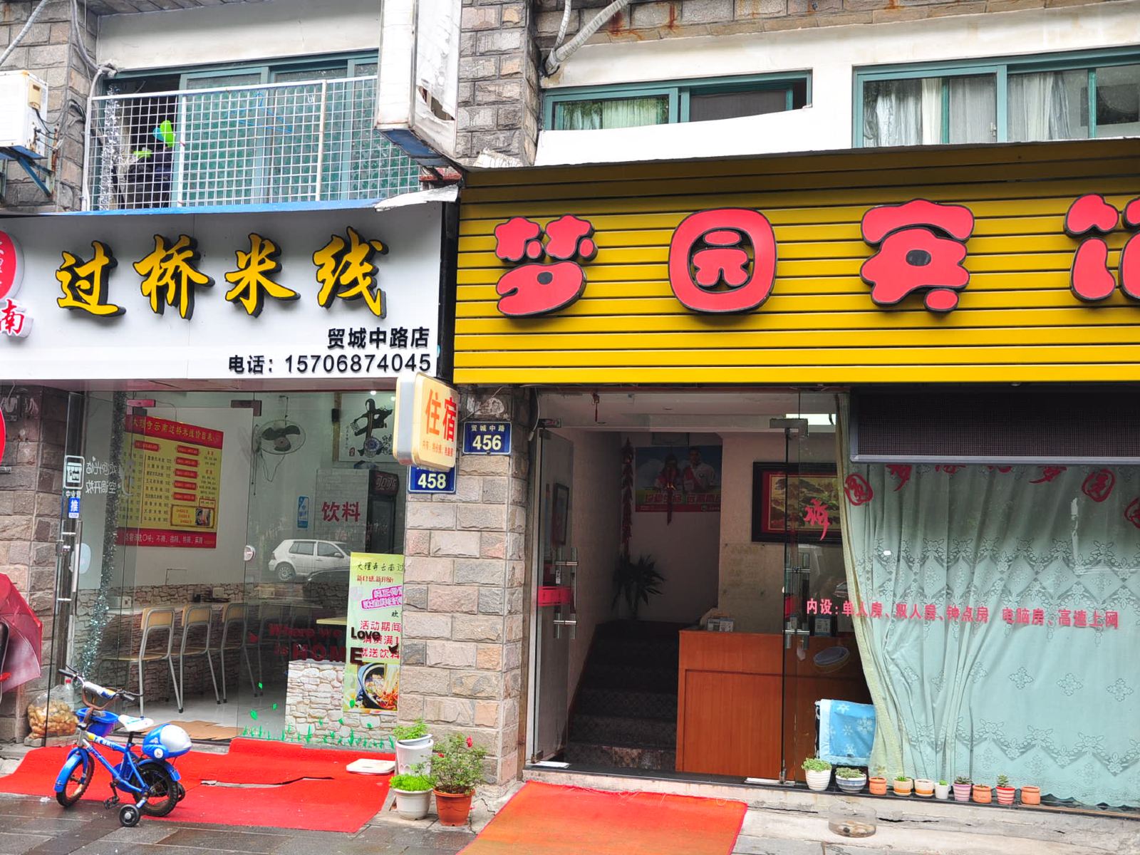 宁波梦园宾馆