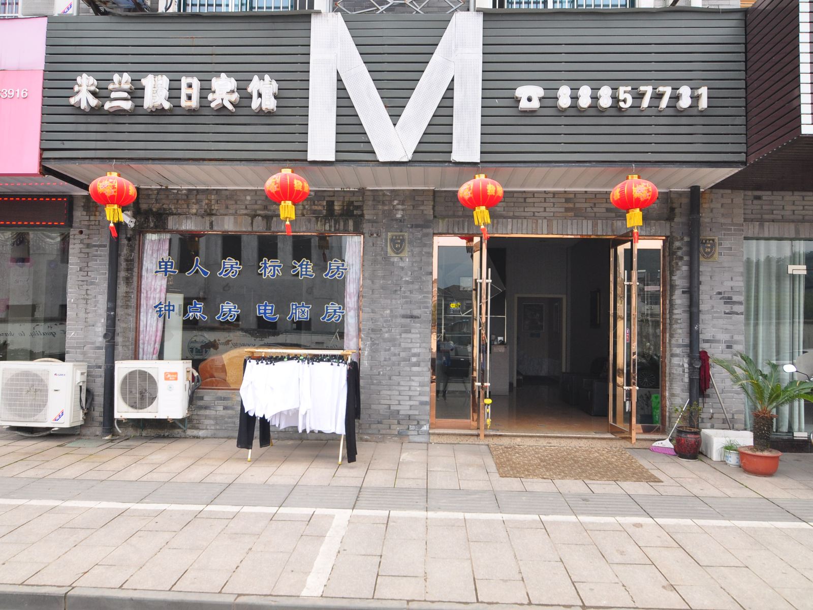 宁波米兰假日宾馆