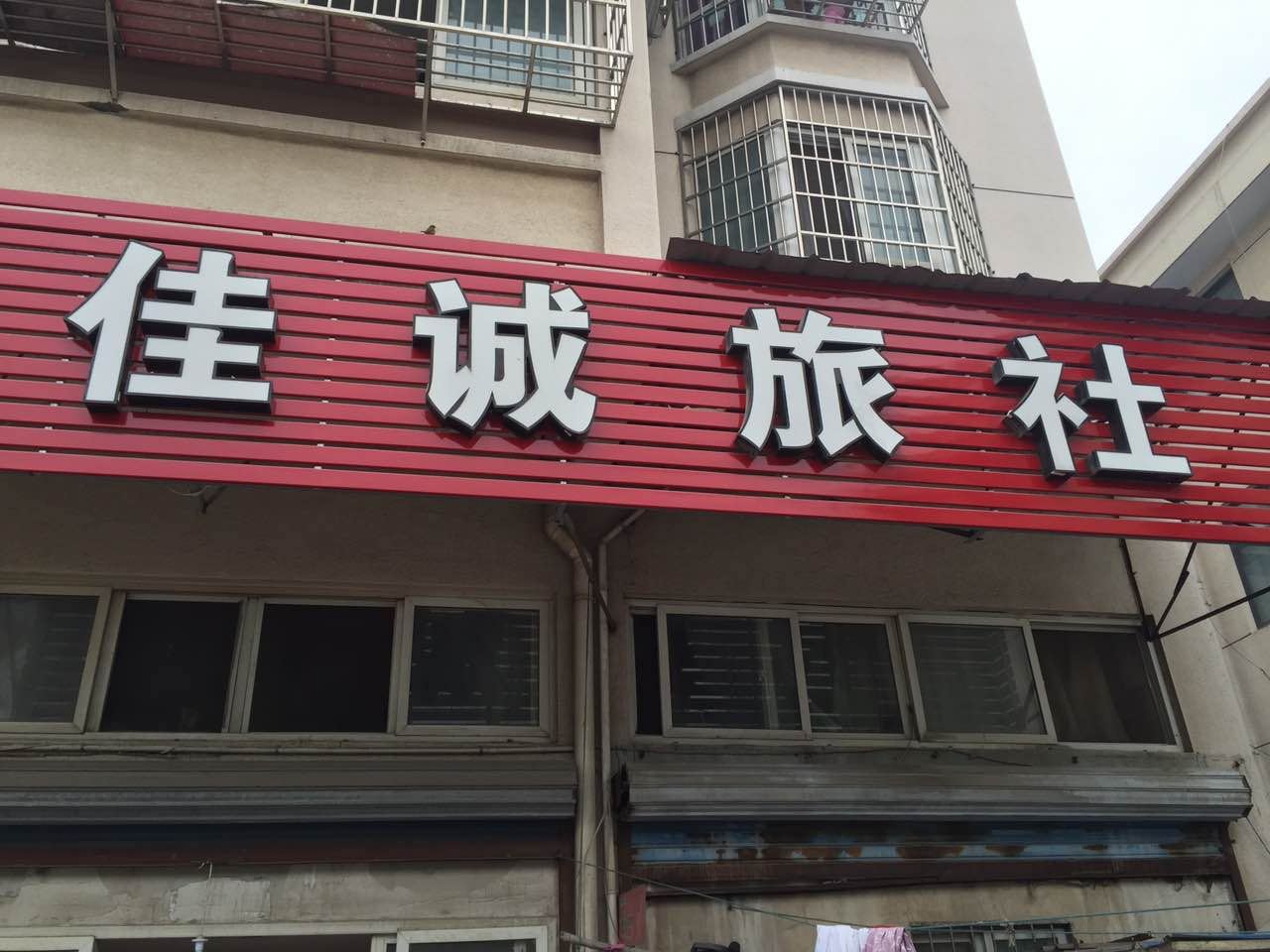 外观