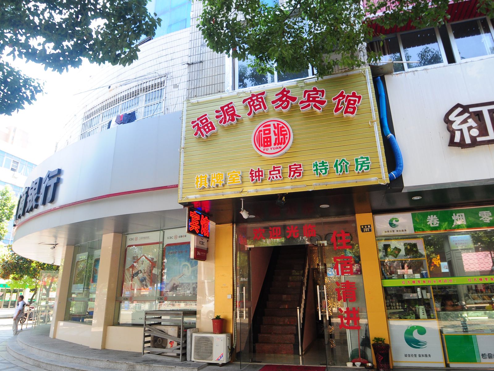 宁波福源商务宾馆