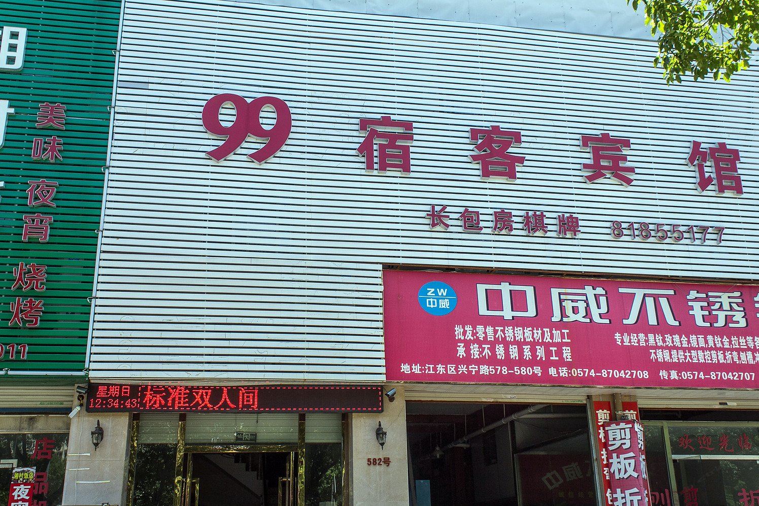 外观