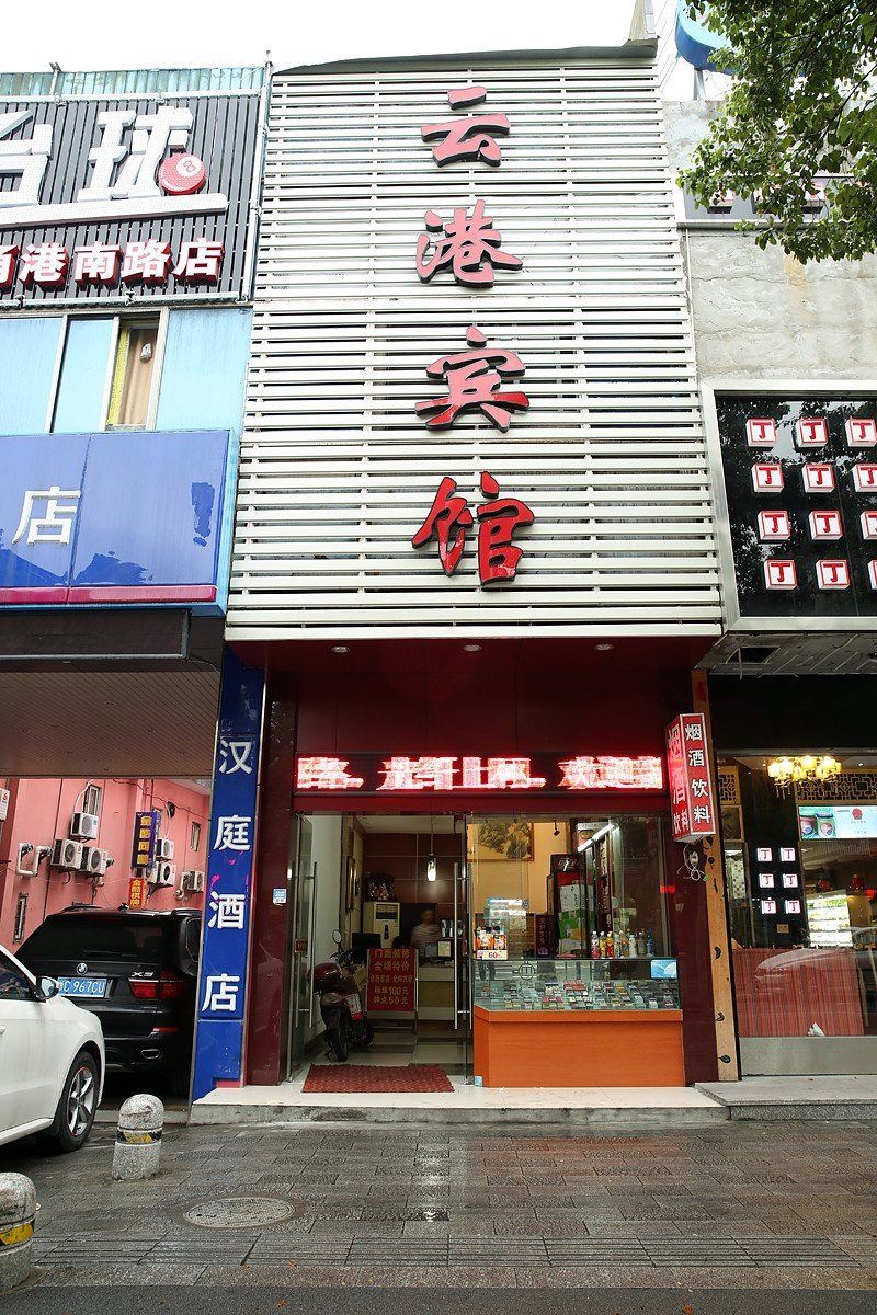 宁波云港宾馆