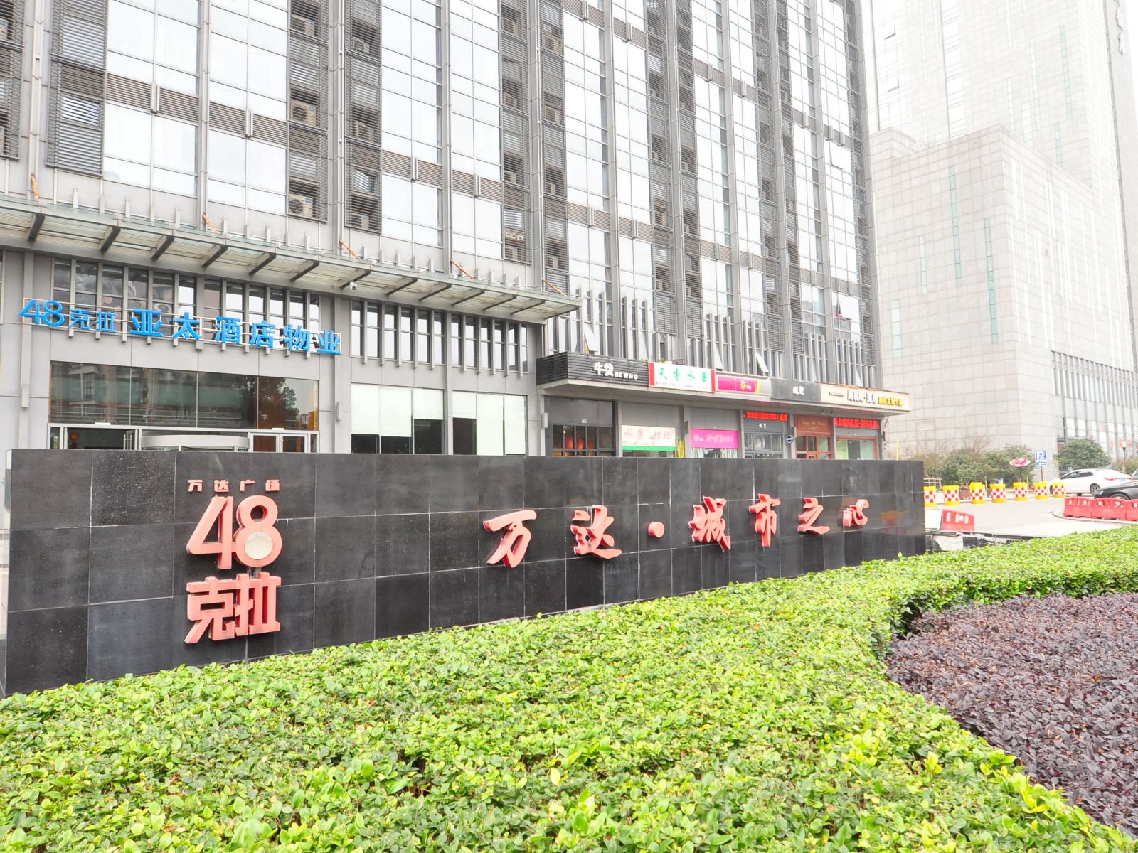 宁波汉通酒店式公寓