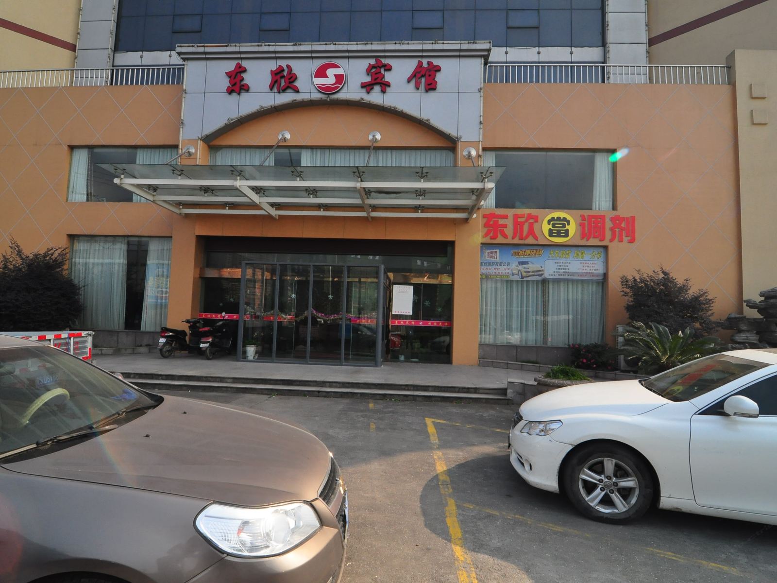 宁波润丰行商务酒店