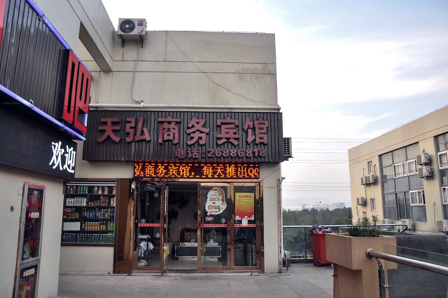 宁波天弘商务宾馆