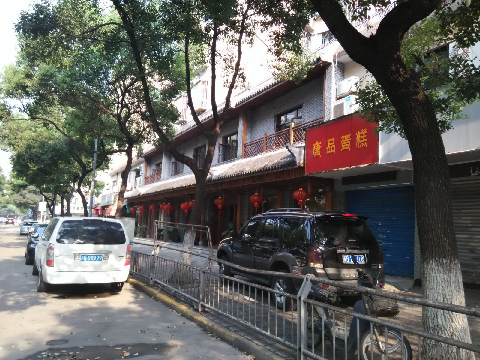 宁波贺丞旅社