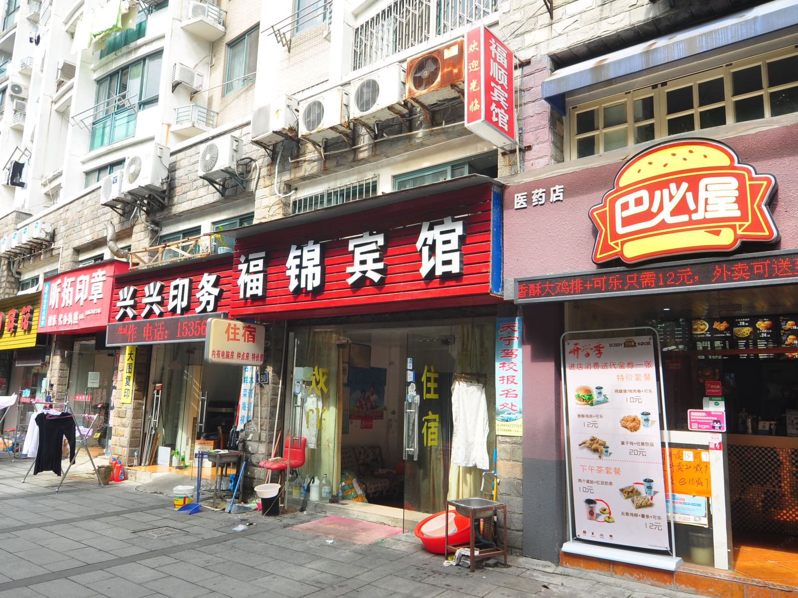 宁波福顺宾馆