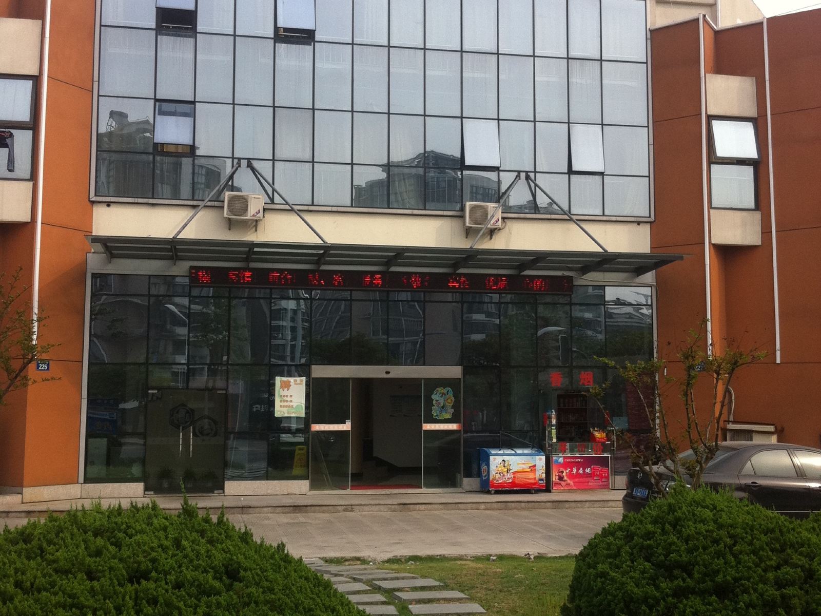 宁波泰怡宾馆