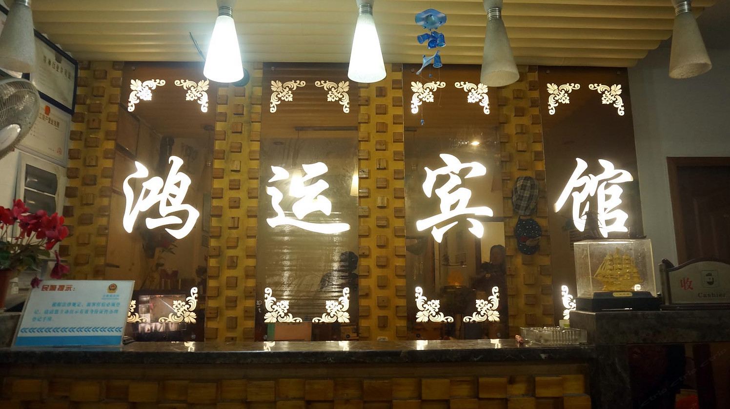 公共区域