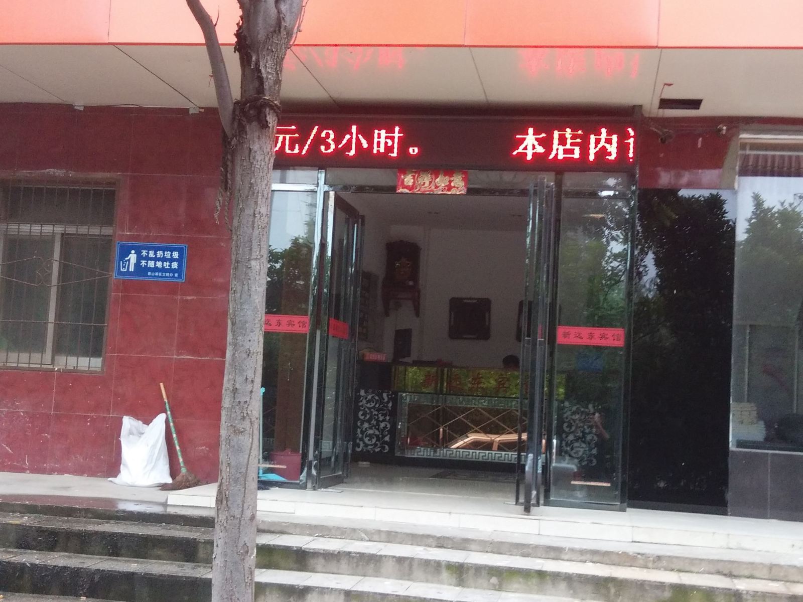其他