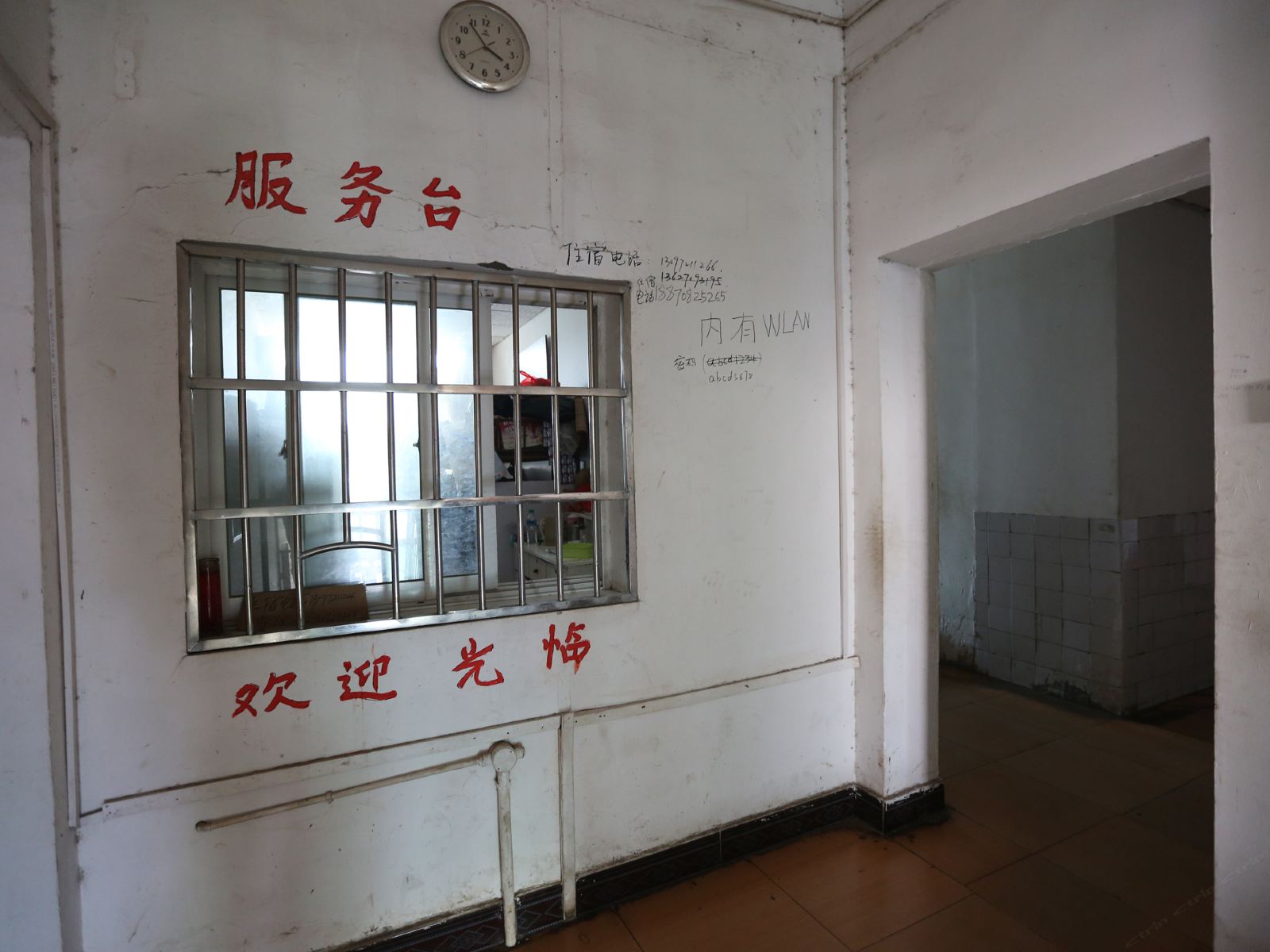 公共区域