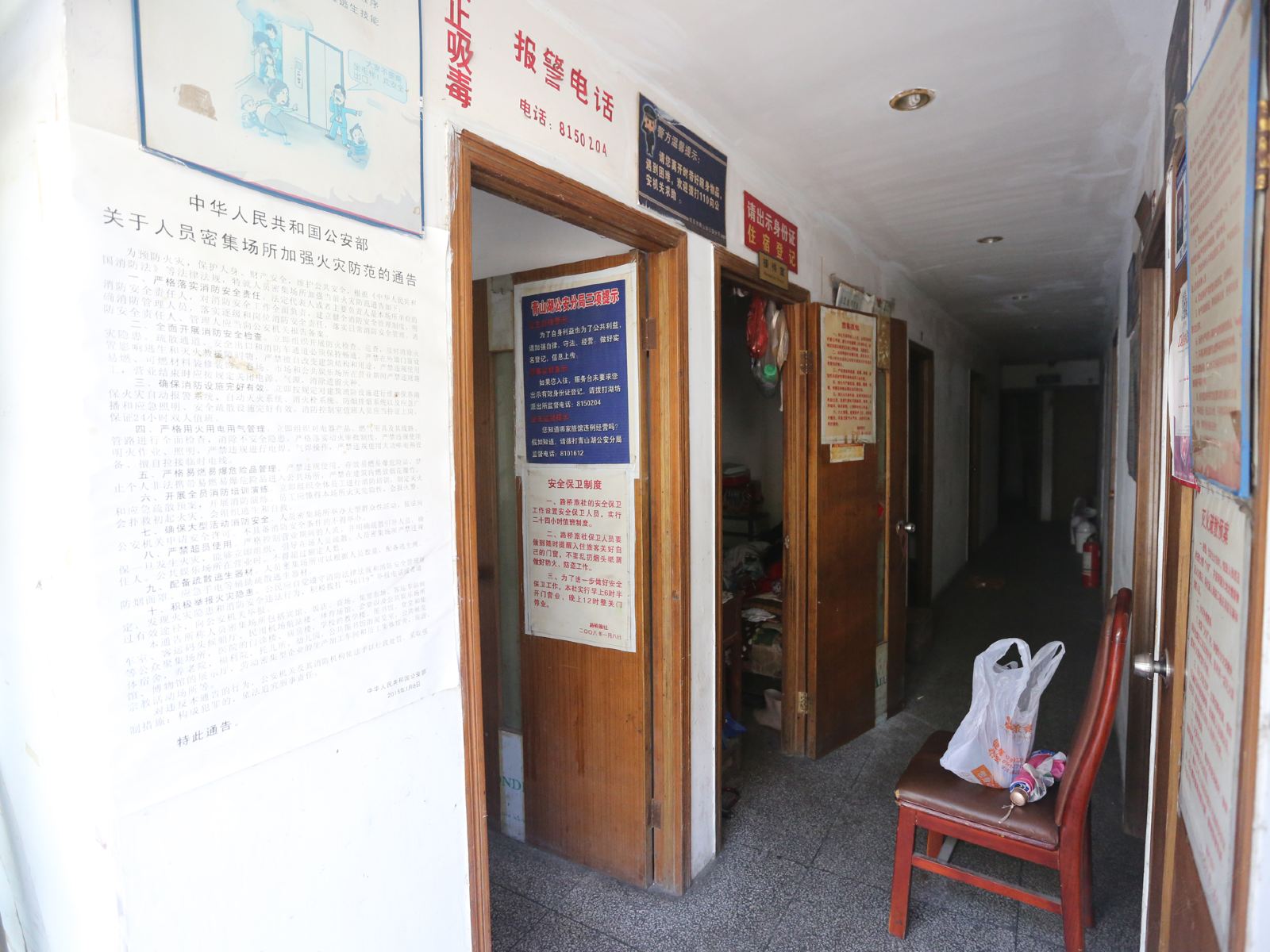 公共区域