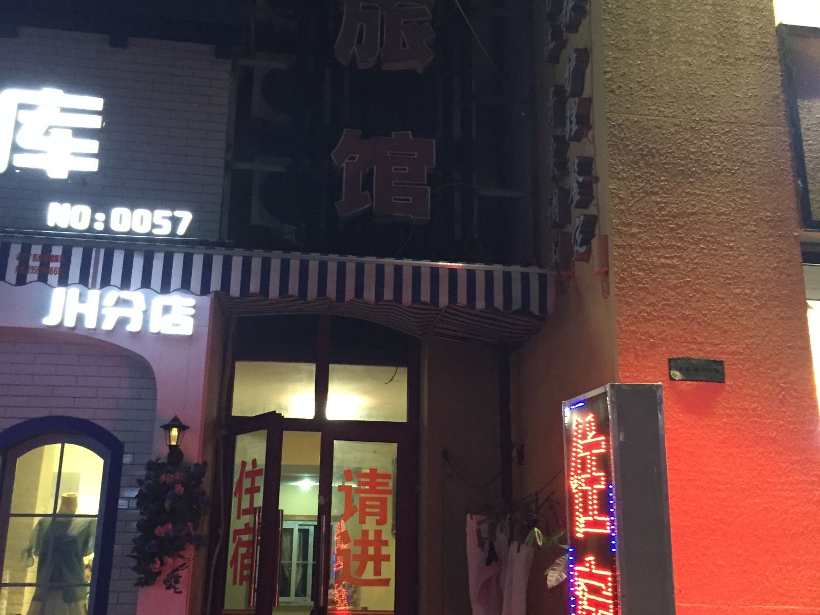 宁波百缘旅馆