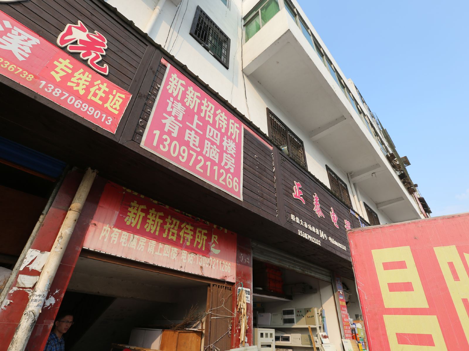 外观