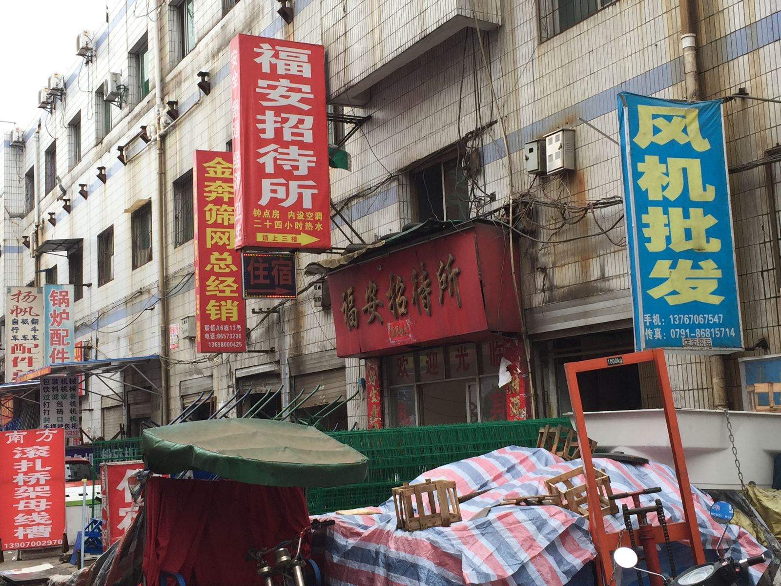 南昌福安招待所