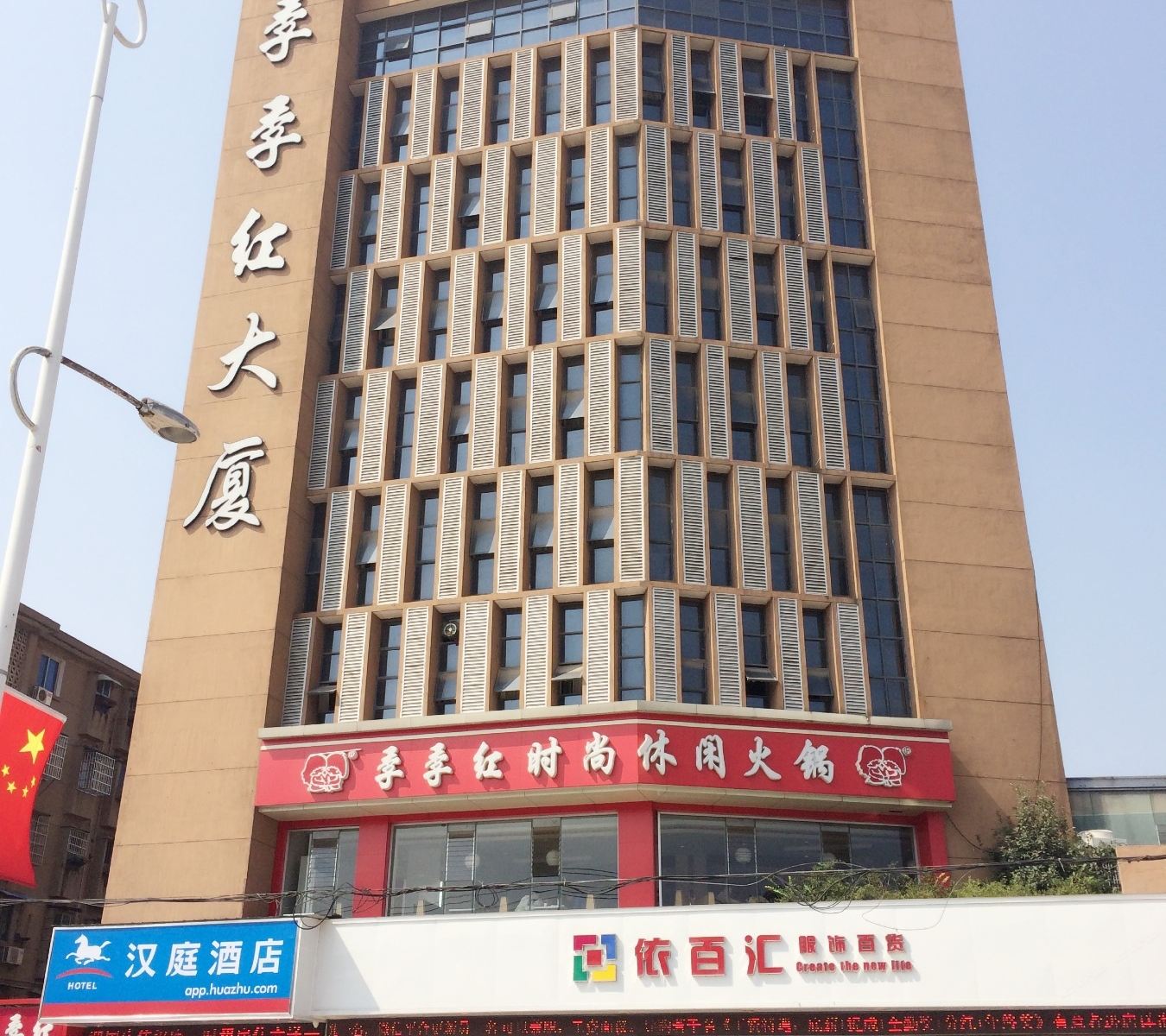 外观