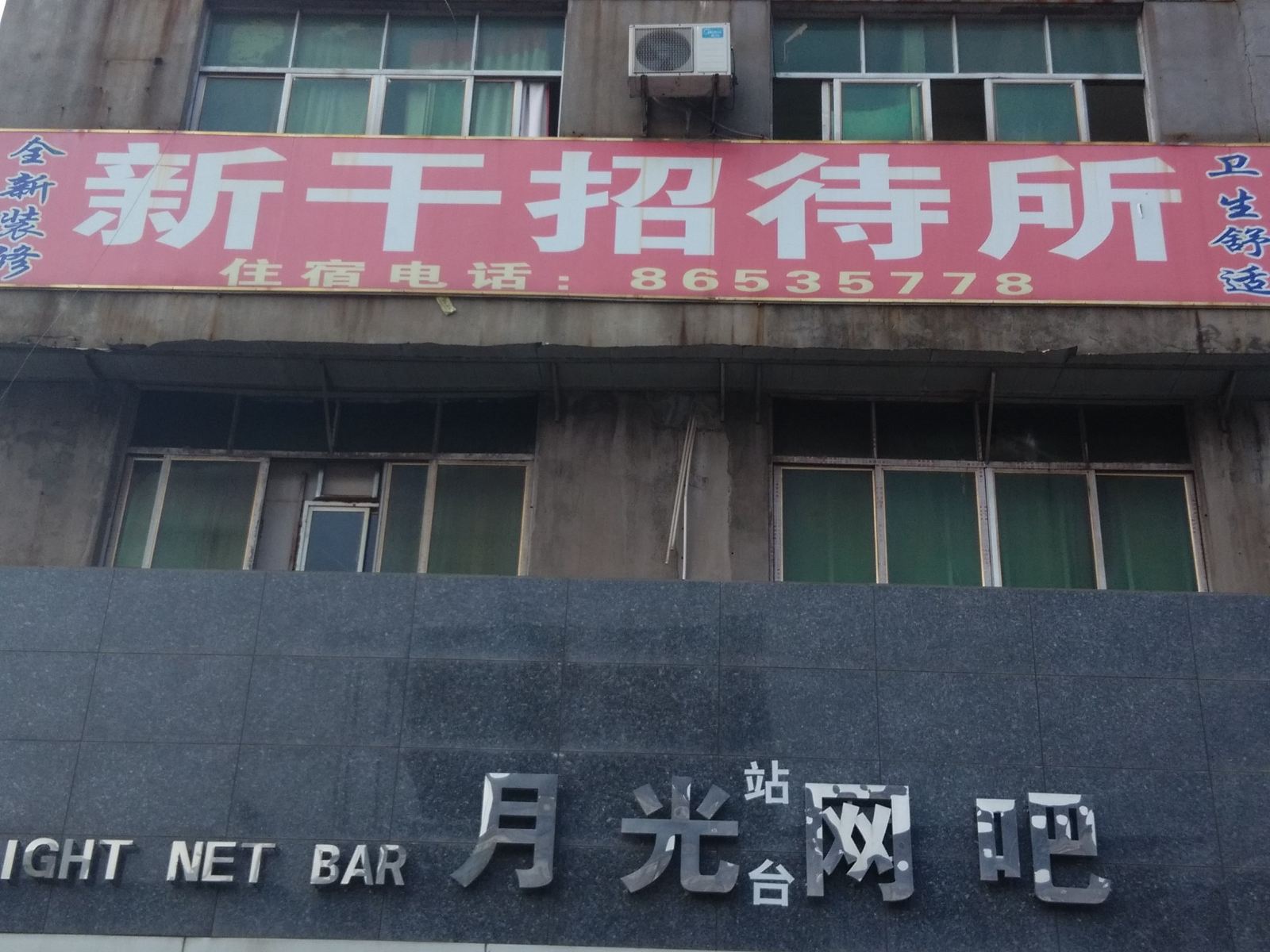 公共区域